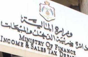 الضريبة تصدر آلية تنفيذ قرار الإعفاء من الغرامات