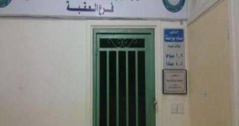 القضاء يعيد لـ العمل الإسلامي فرعه بالعقبة