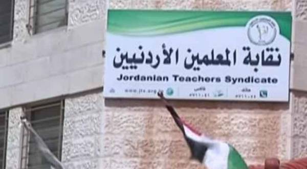 نقابة المعلمين تؤكد رفضها لظاهرة حرق الكتب..بيان