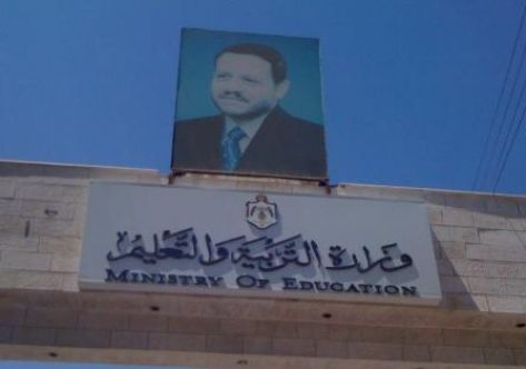 التربية توضح حقيقة صور ضرب احد الطلبة!