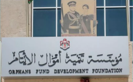 الأيتام تحذر 496 مقترضاً لأموالها بينهم شركات ومؤسسات