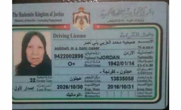 عجلون: سبعينية تحصل على رخصة قيادة مركبة