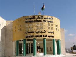 انتخاب الهيئات الإدارية لمراكز الشباب في العاصمة