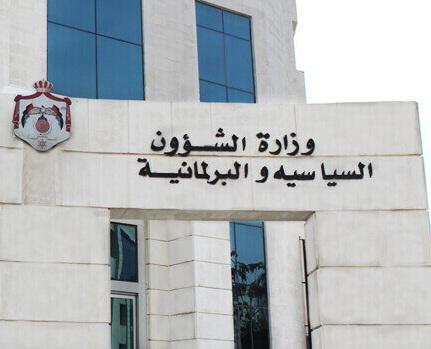 24 حزبا تحت التأسيس في الأردن