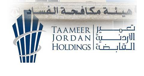 تحويل ملف التجاوزات المالية لشركة تعمير عن الاعوام (20062010) الى مكافحة الفساد