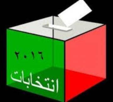 القضاء يرد الطعون بصحة انتخابات بدو الوسط