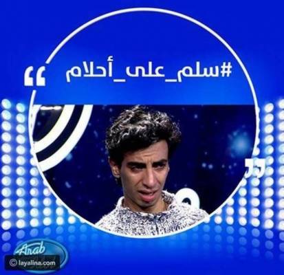 متسابق يدخل في نوبة بكاء في برنامج اراب ايدول والسبب صادم!