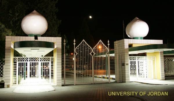 إلى أين تتجه الجامعة الأردنية ؟!