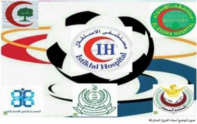 بطولة الاستقلال الطبية تنطلق غدا بمناسبة ذكرى مولد الحسين