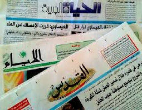 عناوين الصحف الفلسطينية الثلاثاء