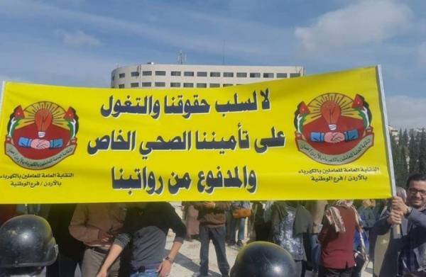 النقابة تتهم جهات خارجية بالتدخل في النزاع مع  شركة الكهرباء