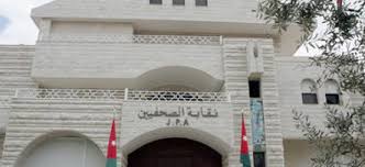 مجلس نقابة الصحفيين يثمن موقف الحكومة في موضوع العقوبات السالبة للحرية