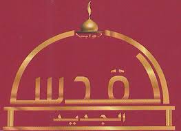 قصة الوجبة الحراقة في مطعم القدس الجديد.. السياحة في تدهور