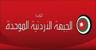 العقبة .. أعضاء الجبهة الأردنية يلوحون باستقالات جماعية
