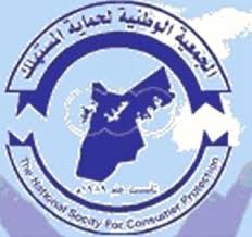 المستهلك : قانون حماية المستهلك الجديد يخدم التجار واصحاب المصالح ويضر بالمستهلك