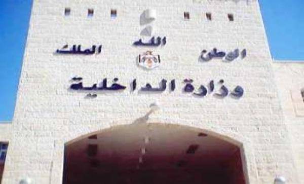 تشكيلات ادارية واسعة في وزارة الداخلية.. أسماء