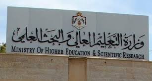 بكير يا جماعة    مجلس التعليم العالي يستنكر أحداث الجامعة الاردنية