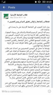 آآآه يا جامعتنا الأردنية