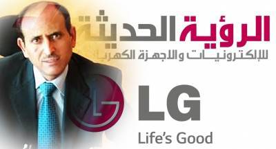 وقف ترخيص وبيع شاشات LG.. الرؤية تنفي وتهدد .. والزبن يكشف الحقيقة..