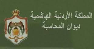 تقرير ديوان المحاسبة والمزيد من الفوضى