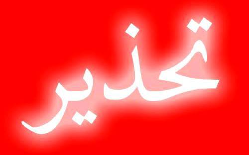 تحذير من وزارة العمل  بخصوص العامل الوافد