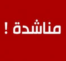 عائلة ام ايات تناشد اهل الخير مساعدتها