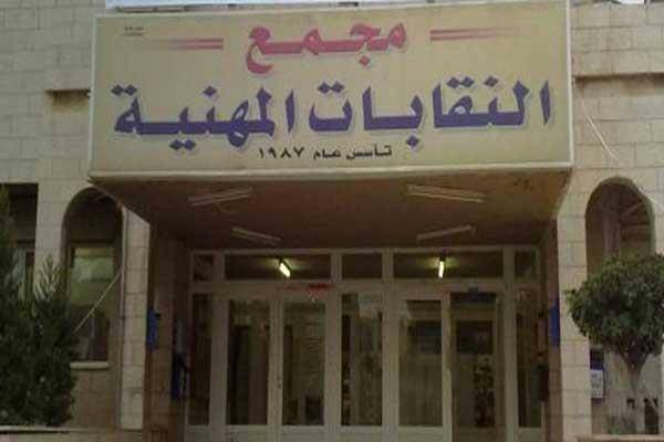 مجلس نقباء النقابات المهنية توجه رسالة للقاء رئيس الوزراء