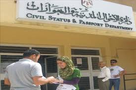 مكتب الأحوال المدنيه والجوازات في ماركا