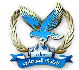 الفيصلي يكافئ لاعبيه