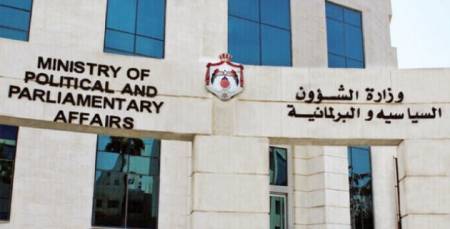 المعايطة: لا تخفيض على موازنة دعم الأحزاب