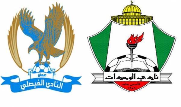 انتهاء مباراة كلاسيكو الاردن بالتعادل السلبي