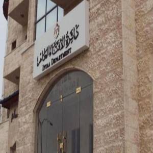 الإفتاء : الأردن سيظل عصيا على من يحاول زعزعة أمنه واستقراره