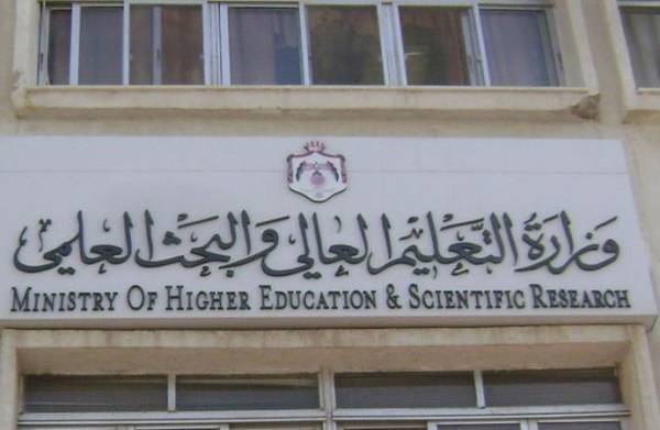 لجنة بـالتعليم العالي للنظر بشؤون الطلبة الوافدين