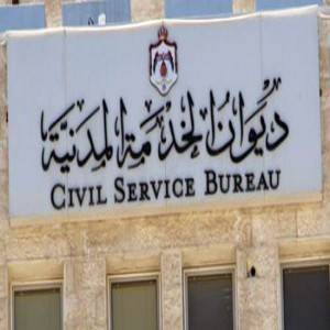 مدعوون للتعيين ووظائف شاغرة ( اسماء )