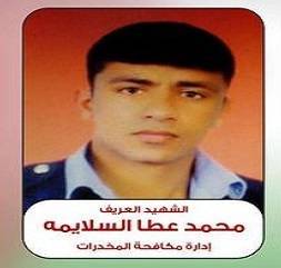 امن الدولة تقضي باعدام 4 اشخاص تورطوا بقتل العريف السلايمة