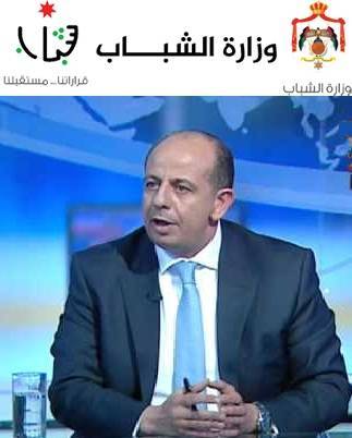 بجهود الوريكات .. الآن أصبح لنا وزارة للشباب