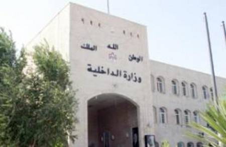 تشكيلات إدارية في الداخلية (أسماء)