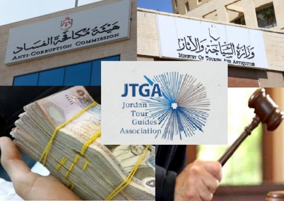 الفسادينخُربجمعية الأدلاء السياحين..و وزارة السياحة خارج التغطية!