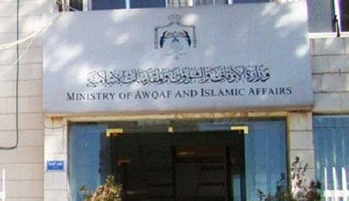 فتح ملف الأموال في الأوقاف