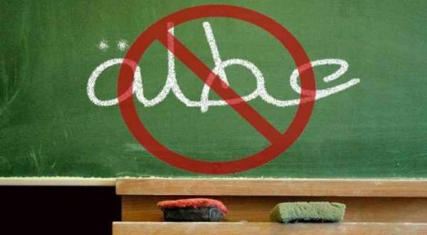 لا عطلة للمعلمين  الفصلين.. اقراالتفاصيل