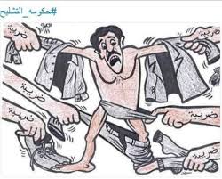 قناة الجزيرة تبث تقريراً عن الأردن .. وتصف الملقي وحكومته ب حكومة التشليح .. شاهد الفيديو