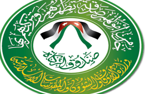 الحديد مديراً لصندوق الزكاة بالوكالة