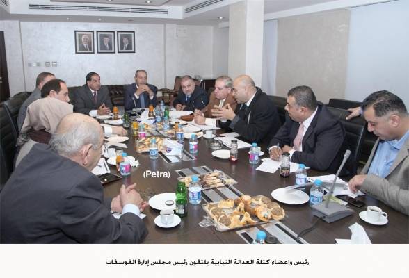 رئيس واعضاء كتلة العدالة النيابية يلتقون رئيس مجلس إدارة الفوسفات