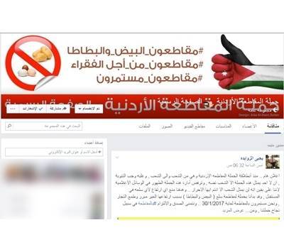 الحكومة تعلق على حملات المقاطعة