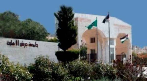 تأجيل الامتحانات في جامعة جرش الاهلية