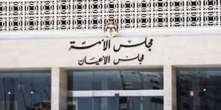 الجازي رئيسا للجنة الاعلام والتوجيه الوطني في الاعيان