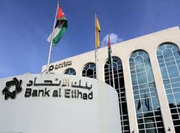 بنك الاتحاد يقرّ زيادة رأس المال وصولا الى 160 مليون دينار