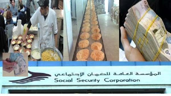 (الضمان) تقتل أصحاب المطاعم والمخابـز !