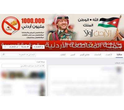 اعتقال منشئ صفحة المقاطعة