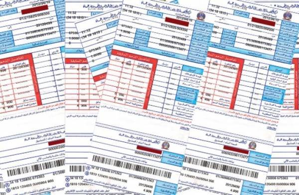 هيئة تنظيم قطاع الطاقة والمعادن زيادة التعرفة الكهربائية ... تفاصيل